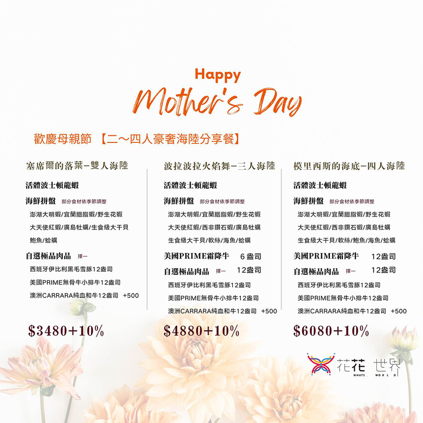 左營精品鍋物 x 奢華海陸饗宴 和牛干貝生蠔齊發 | 母親節禮物吃大餐免洗碗 – 花花世界鍋物 - 高雄旅遊王