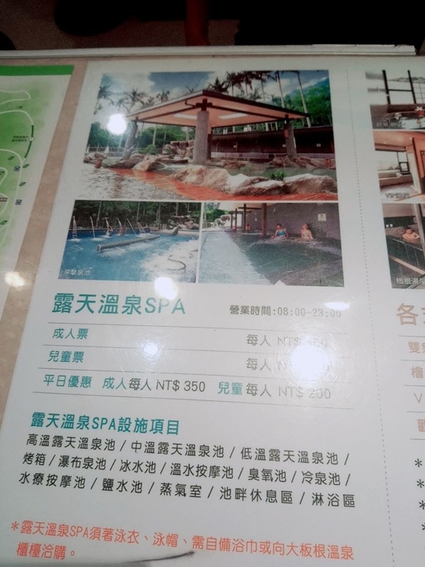 遊記：新北市三峽大板根森林遊樂園區，烤肉、踏青、玩水的好地方6/30前平日可以免費入園