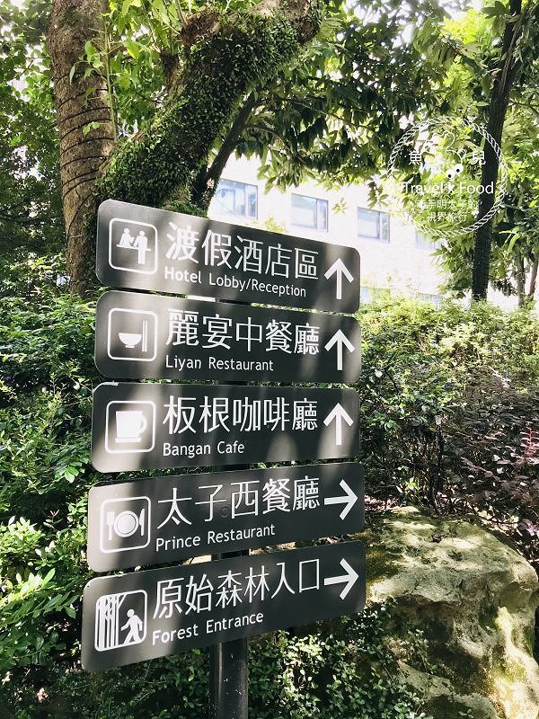 大板根一日遊｜戲水泡湯森林浴，親山親水全家趣，多元設施意猶未盡 @魚兒 x 牽手明太子的「視」界旅行