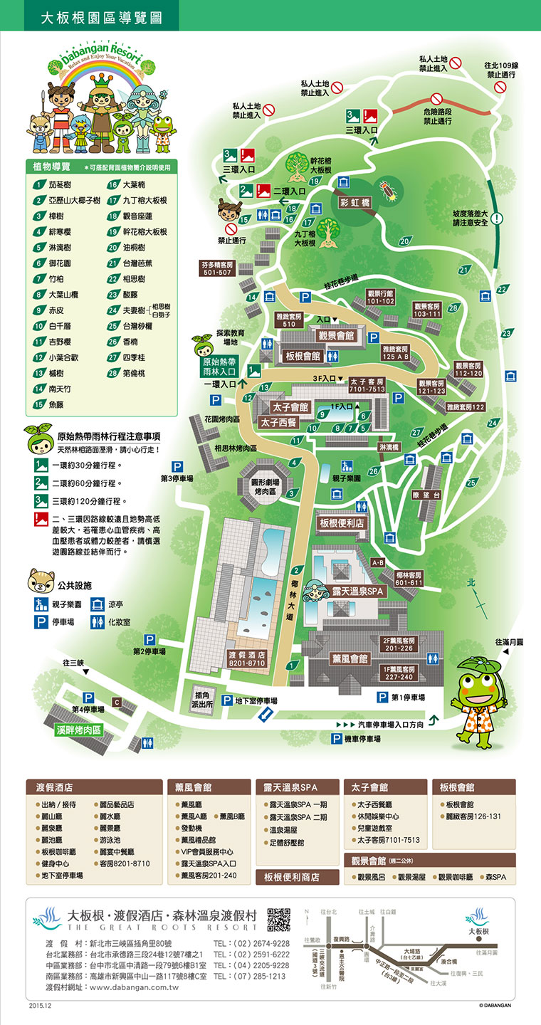 ✿新北市三峽景點☆大板根森林溫泉渡假村☆親子飯店推薦~泡湯溫泉美人湯, 熱帶雨林森林芬多精~