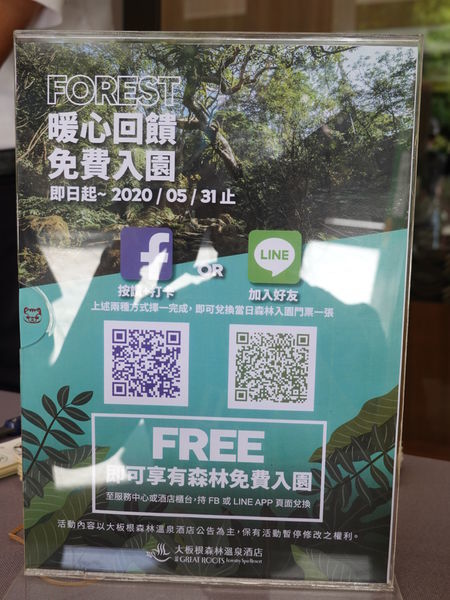 森林步道免費門票兌換處 (4).JPG 森林步道免費門票兌換處 (4).JPG