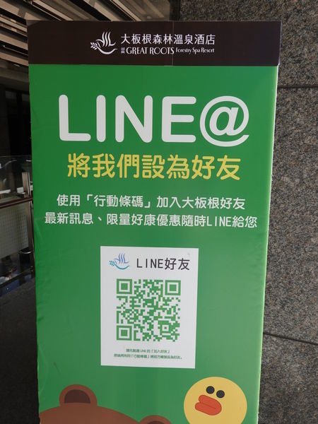 森林步道免費門票兌換處 (2).JPG 森林步道免費門票兌換處 (2).JPG