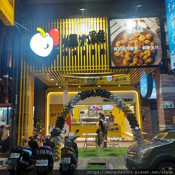 爆力台式鹽酥雞-高雄鼓山瑞豐夜市附近大塊又多汁的爆力雞排和宵夜炸物，吃一口就令人驚艷的美味