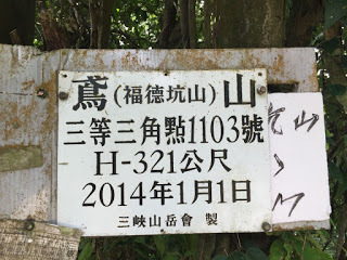 Jessica遊記-新北三峽鳶山步道，網美IG打卡熱點，居高臨下美景盡飽眼福