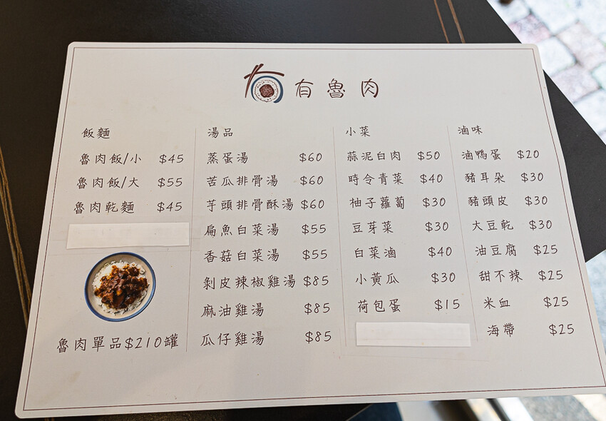 可挑戰全台最美的魯肉飯店，入口有夠神秘，也有許多特色湯品，十分特別又舒適具反差萌的特色小吃｜有魯肉