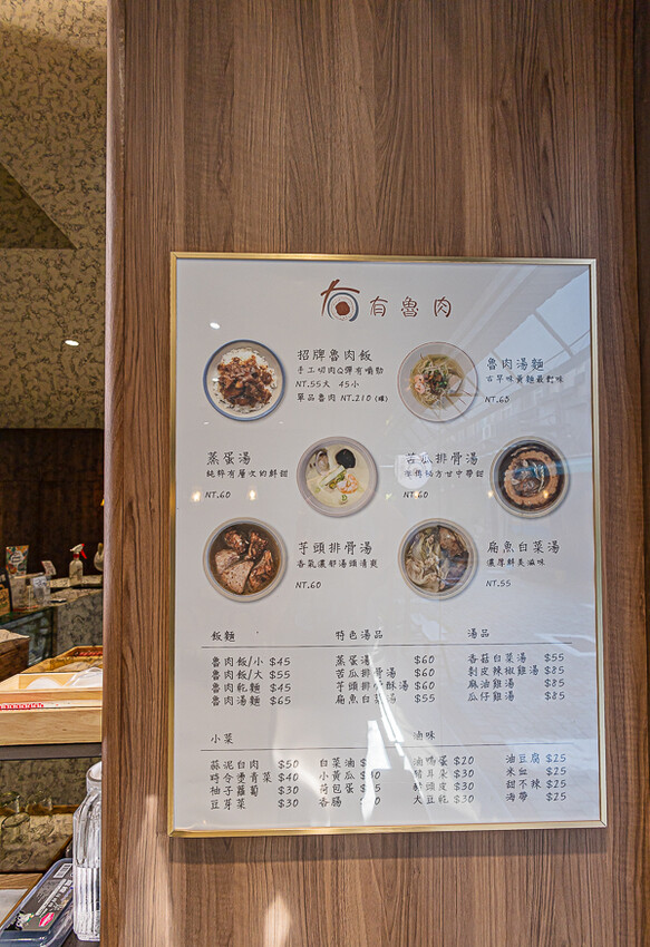 可挑戰全台最美的魯肉飯店，入口有夠神秘，也有許多特色湯品，十分特別又舒適具反差萌的特色小吃｜有魯肉