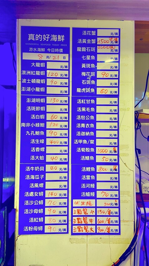 新北市新莊區新莊副都心 環狀線幸福站 wonderfulhall 真的好京漾飯店 道地隱藏美食餐廳 活海鮮台粵菜料理 成為當地婚宴