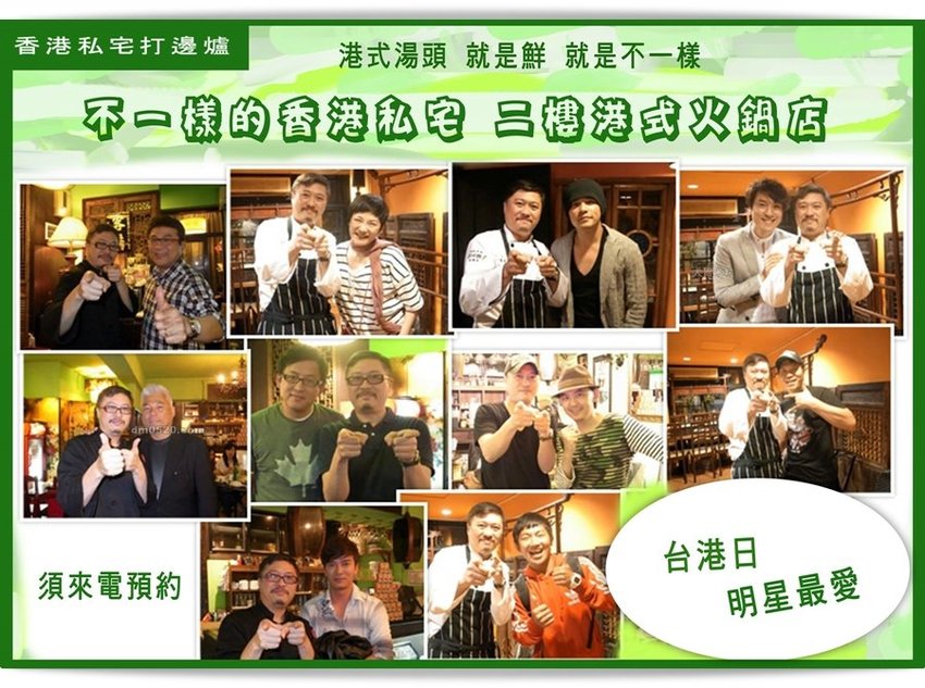 隱藏台北老公寓的人氣火鍋,香港私宅打邊爐,一鍋三吃,港式皮蛋湯居然變濃郁咖哩鍋,手工港式丸餃,感受詠香江風情！南京復興站火鍋推薦,台北長安東路美食推薦,台北港式火鍋推薦,台北鴛鴦麻辣鍋推薦,台北私廚火