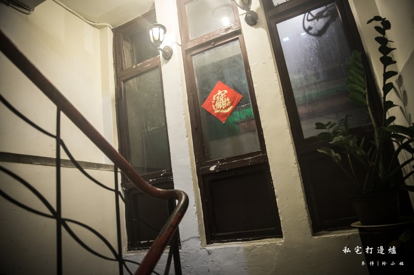 台北｜香港私宅打邊爐｜終於吃到了～！！！古色古香私宅裡的港式火鍋獨創一鍋三吃～帶點微微辣度的咖哩鍋超迷人！捷運南京復興美食