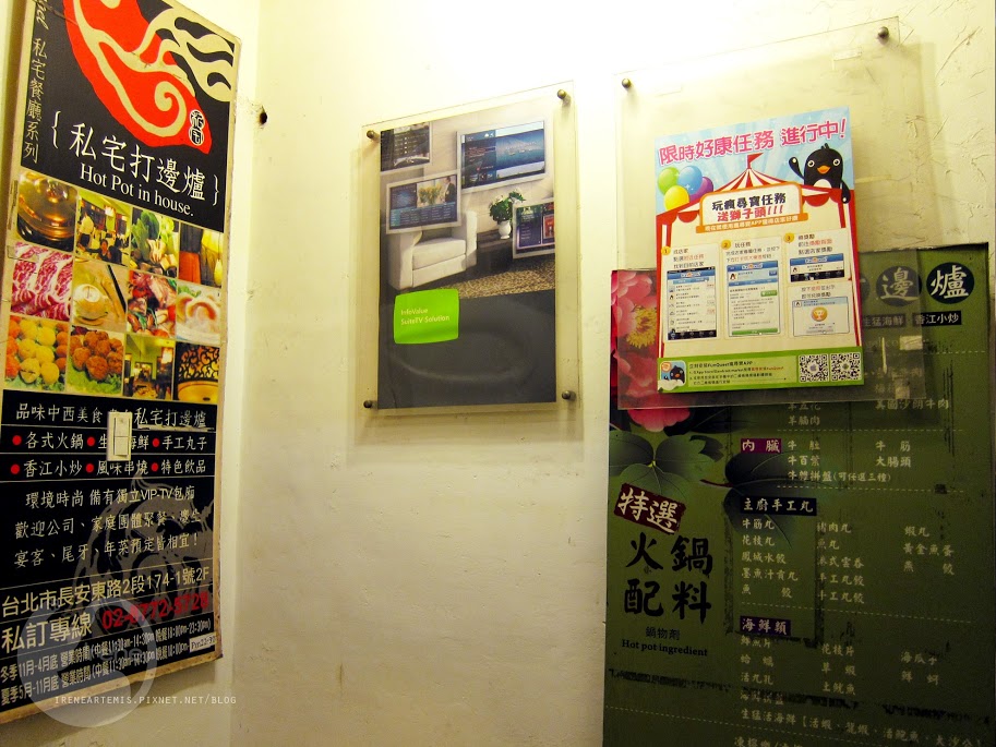 捷運南京復興站 | 私宅打邊爐 ．超香濃黃金咖哩鍋 老房子裡的港式火鍋店