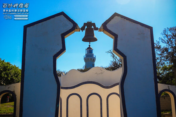 白沙岬燈塔｜桃園市觀音區必遊景點推薦；始建於日治初時期西元1899年；謝謝你，是你照亮我星球。