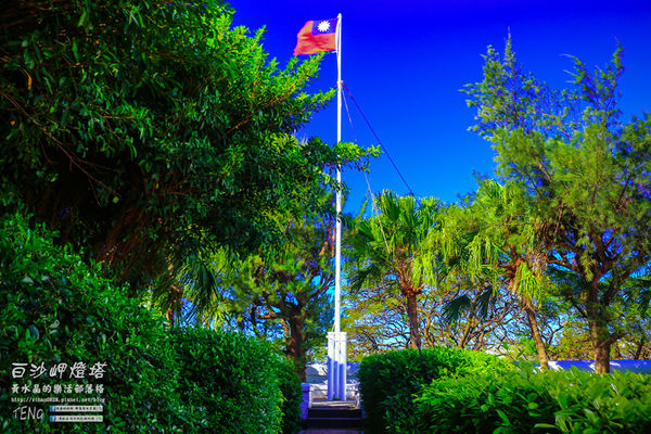 白沙岬燈塔｜桃園市觀音區必遊景點推薦；始建於日治初時期西元1899年；謝謝你，是你照亮我星球。