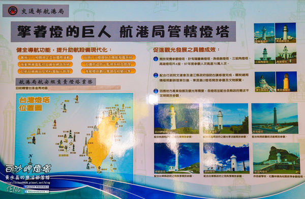 白沙岬燈塔｜桃園市觀音區必遊景點推薦；始建於日治初時期西元1899年；謝謝你，是你照亮我星球。