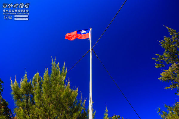 白沙岬燈塔｜桃園市觀音區必遊景點推薦；始建於日治初時期西元1899年；謝謝你，是你照亮我星球。