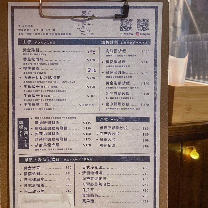 【台南 中西區】今晚想來點香氣十足的暮燃鐵板燒料理 平價也能大飽口福