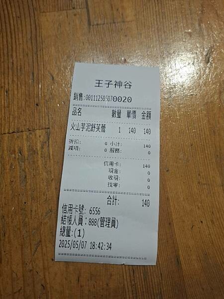 王子神谷舒芙蕾-捷運大橋頭站