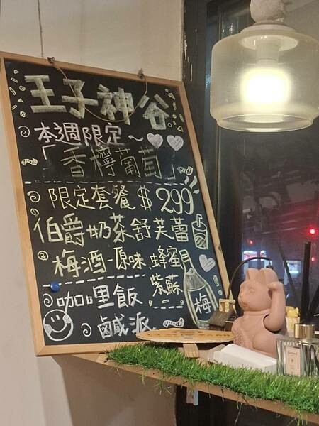 王子神谷舒芙蕾-捷運大橋頭站