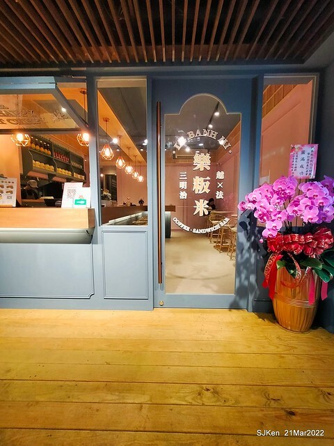 「Le Banh Mi 樂粄米」敦敦北店(Vietnam & French  mix-style sandwich), March 21, Taipei, Taiwan, SJKen, 2022