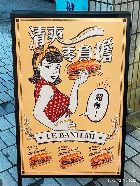 「Le Banh Mi 樂粄米」敦敦北店(Vietnam & French  mix-style sandwich), March 21, Taipei, Taiwan, SJKen, 2022