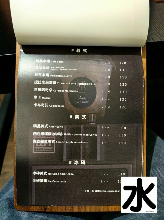 【食記】台中西屯區湮云咖啡Lost Cloud # Café Shop@西屯湮云 Lostcloud Cafe 輕鬆享受精品咖啡&手作甜點&活動包場