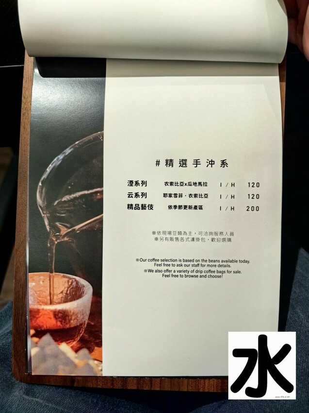 【食記】台中西屯區湮云咖啡Lost Cloud # Café Shop@西屯湮云 Lostcloud Cafe 輕鬆享受精品咖啡&手作甜點&活動包場