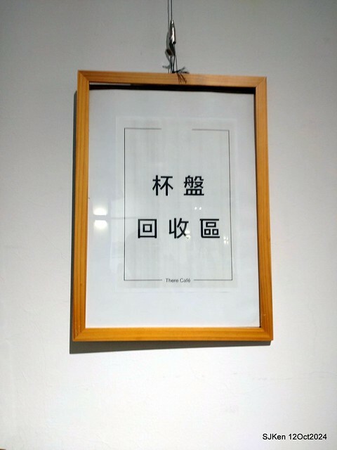 (新竹東區美食)「那家咖啡館」(There Coffee shop), Hsinchu, Oct 12, 2024, SJKen