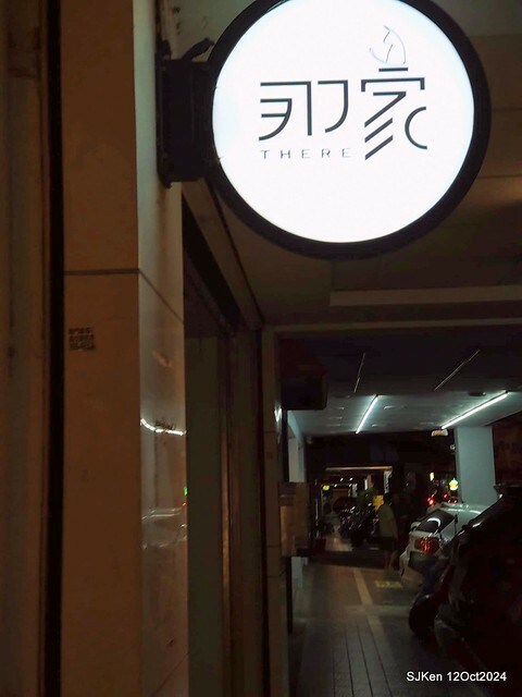 (新竹東區美食)「那家咖啡館」(There Coffee shop), Hsinchu, Oct 12, 2024, SJKen