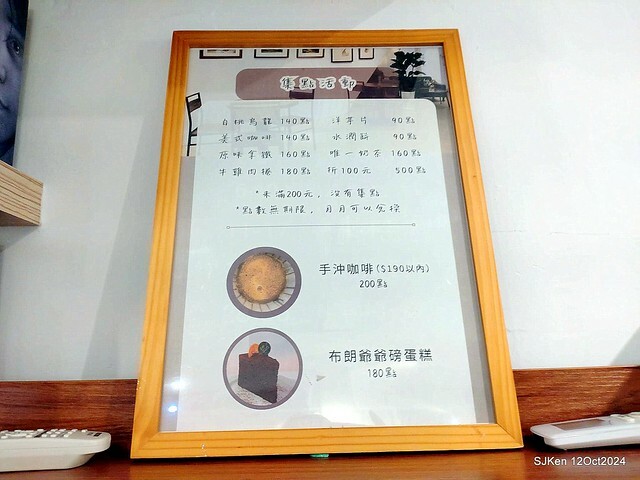 (新竹東區美食)「那家咖啡館」(There Coffee shop), Hsinchu, Oct 12, 2024, SJKen