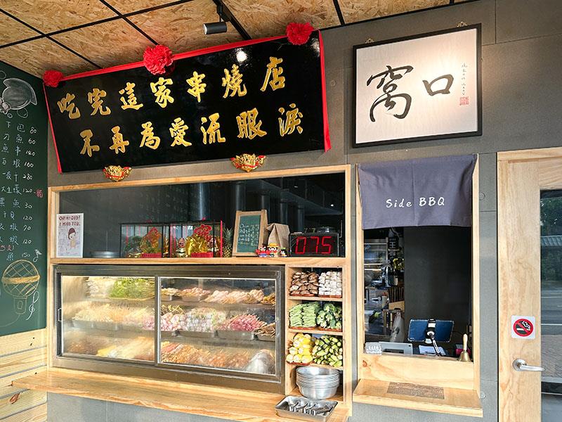 新竹台式居酒屋,邊境串燒湖口,美味串燒、包廂歡唱超滿足