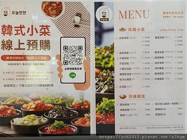 松江南京美食餐廳/韓食村