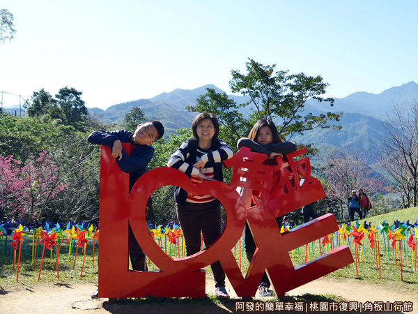 角板山15-草皮上的裝置藝術留影