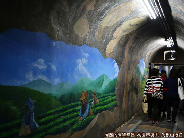 角板山35-戰備隧道內增添3D彩繪