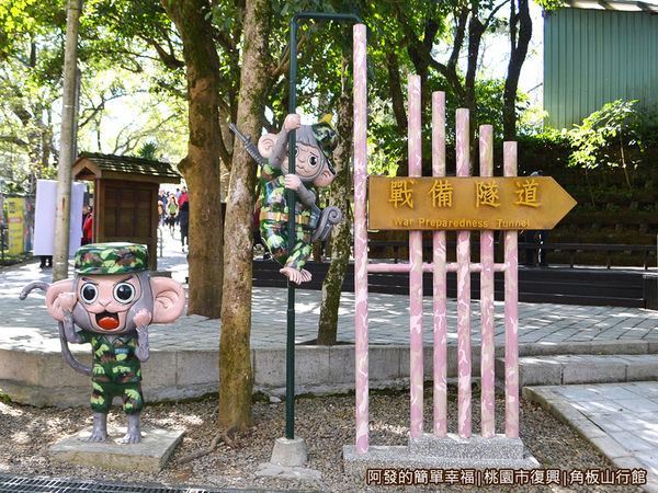 角板山43-戰備隧道北側出入口指標