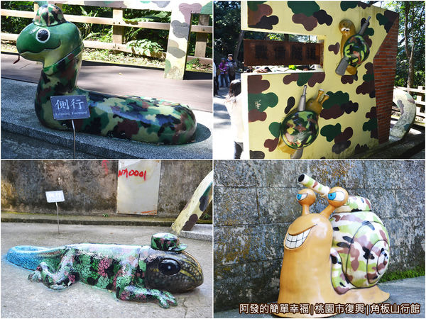 角板山42-動物造型之軍人各戰鬥姿勢