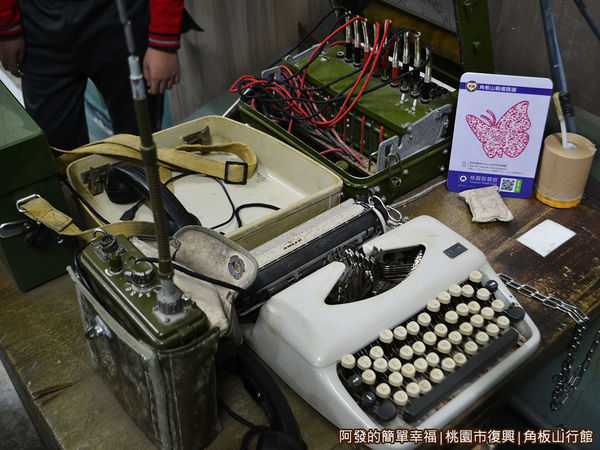 角板山38-骨董級的通訊設備