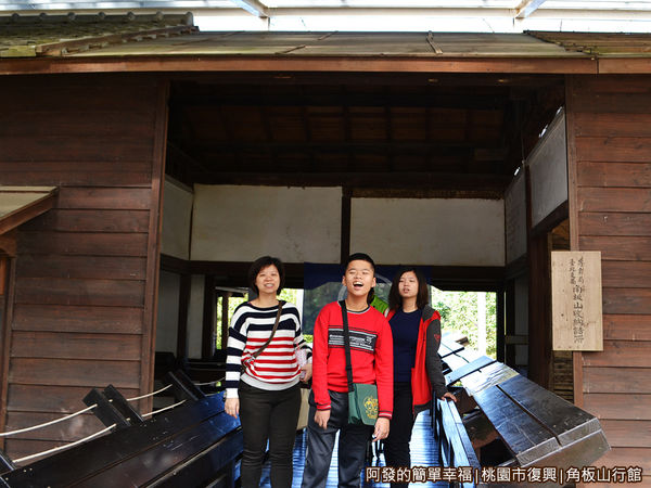 角板山28-樟腦收納所門口