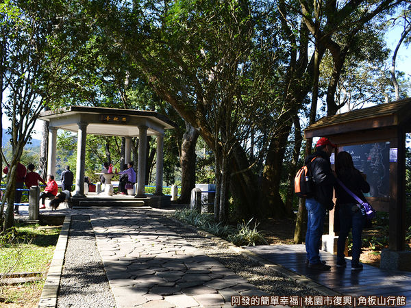 角板山11-思親亭