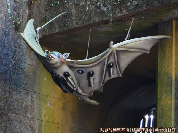 角板山41-北側出入口上的黑蝙蝠