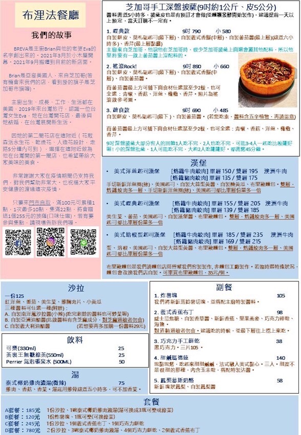 芝加哥深盤披薩超誇張！起司都拉不完，170元就能吃到道地薄披薩，主廚畢業藍帶學院，還曾任職美國五星級飯店廚師，4.9顆星超強