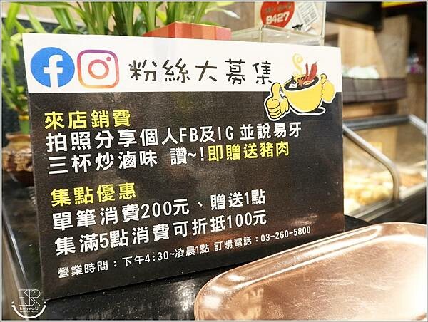 易牙三杯炒滷味 (35).JPG