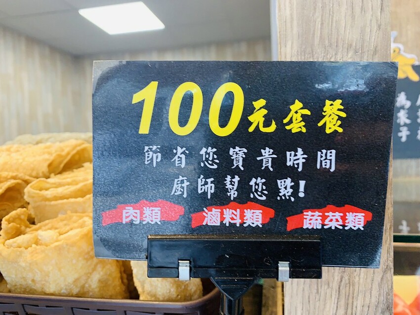 【桃園滷味】易牙三杯炒滷味,中正路桃園觀光夜市商圈滷味推薦,先滷再炒三杯滷味,宵夜/下酒菜/晚餐都超美