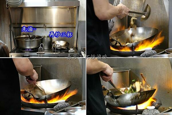 先滷再炒三杯-易牙三杯炒滷味.jpg