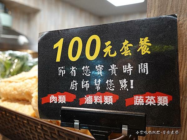 100元套餐店家配-易牙三杯炒滷味.jpg