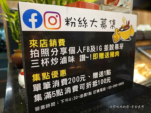 打卡送豬肉-易牙三杯炒滷味 (1).jpg