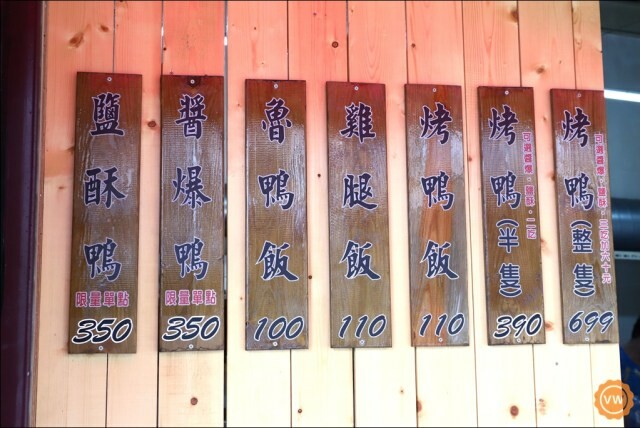 台中美食│北屯烤鴨推薦：鑽石鴨 旗艦店