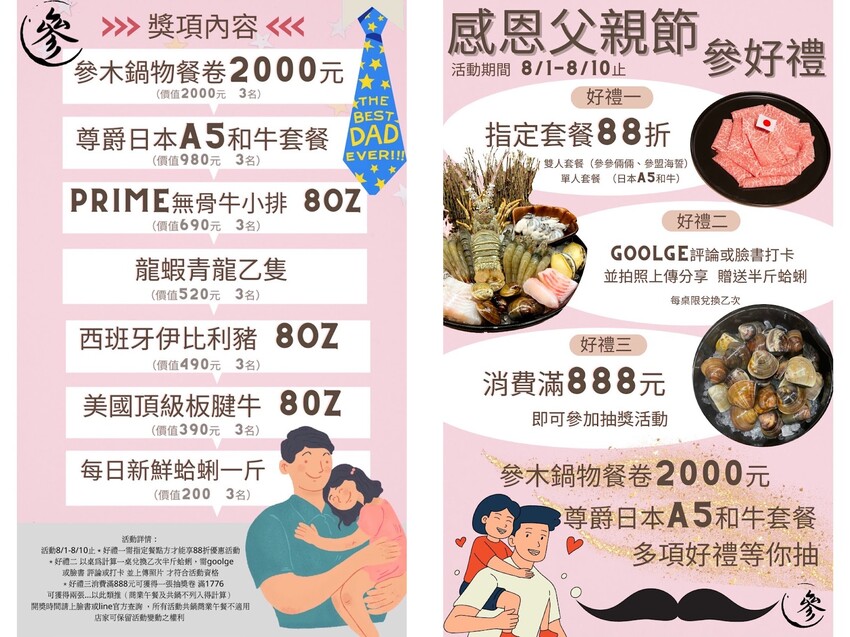 【民生社區火鍋推薦】參木鍋物～飲料、茶凍、明治冰淇淋、自助吧吃到飽！湯頭肉質超美味、松山必吃美食！