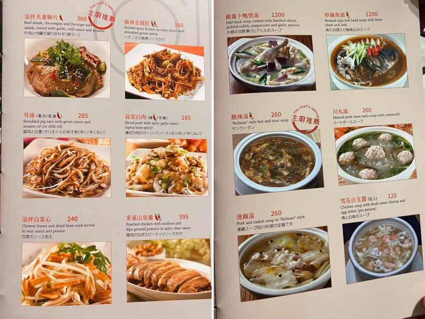 連續四年米其林必比登推薦四川吳抄手，竹北遠百美食 – 艾瑞絲的吃貨日常