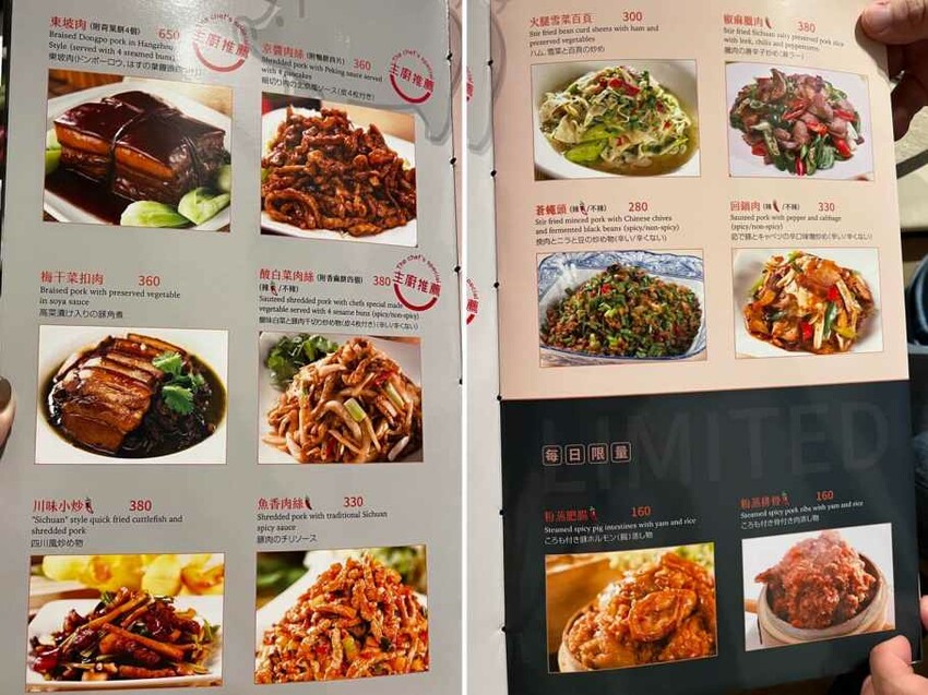 連續四年米其林必比登推薦四川吳抄手，竹北遠百美食 – 艾瑞絲的吃貨日常