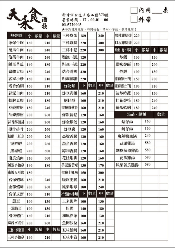 點菜單.jpg 點菜單.jpg