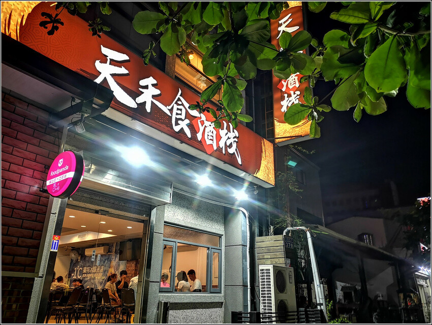 天禾食酒棧 - 006.jpg 天禾食酒棧 - 006.jpg